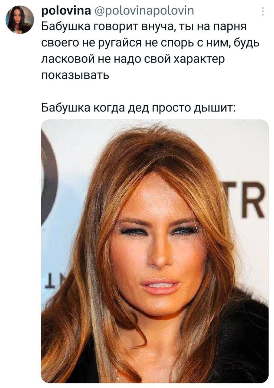 polovina @polovinapolovin Бабушка говорит внуча, ты парня своего не ругайся не спорь с ним, будь ласковой не надо свой характер показывать Бабушка когда дед просто дышит: