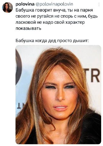polovina @polovinapolovin Бабушка говорит внуча, ты парня своего не ругайся не спорь с ним, будь ласковой не надо свой характер показывать Бабушка когда дед просто дышит: