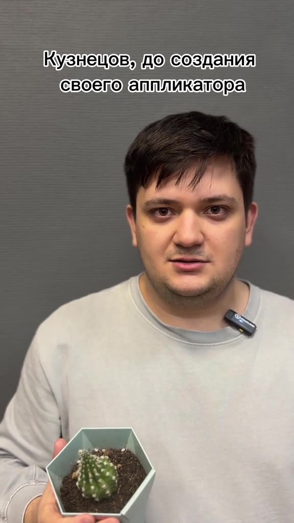 Кузнецов, создания своегохапптликатора своегохаптптликатора
