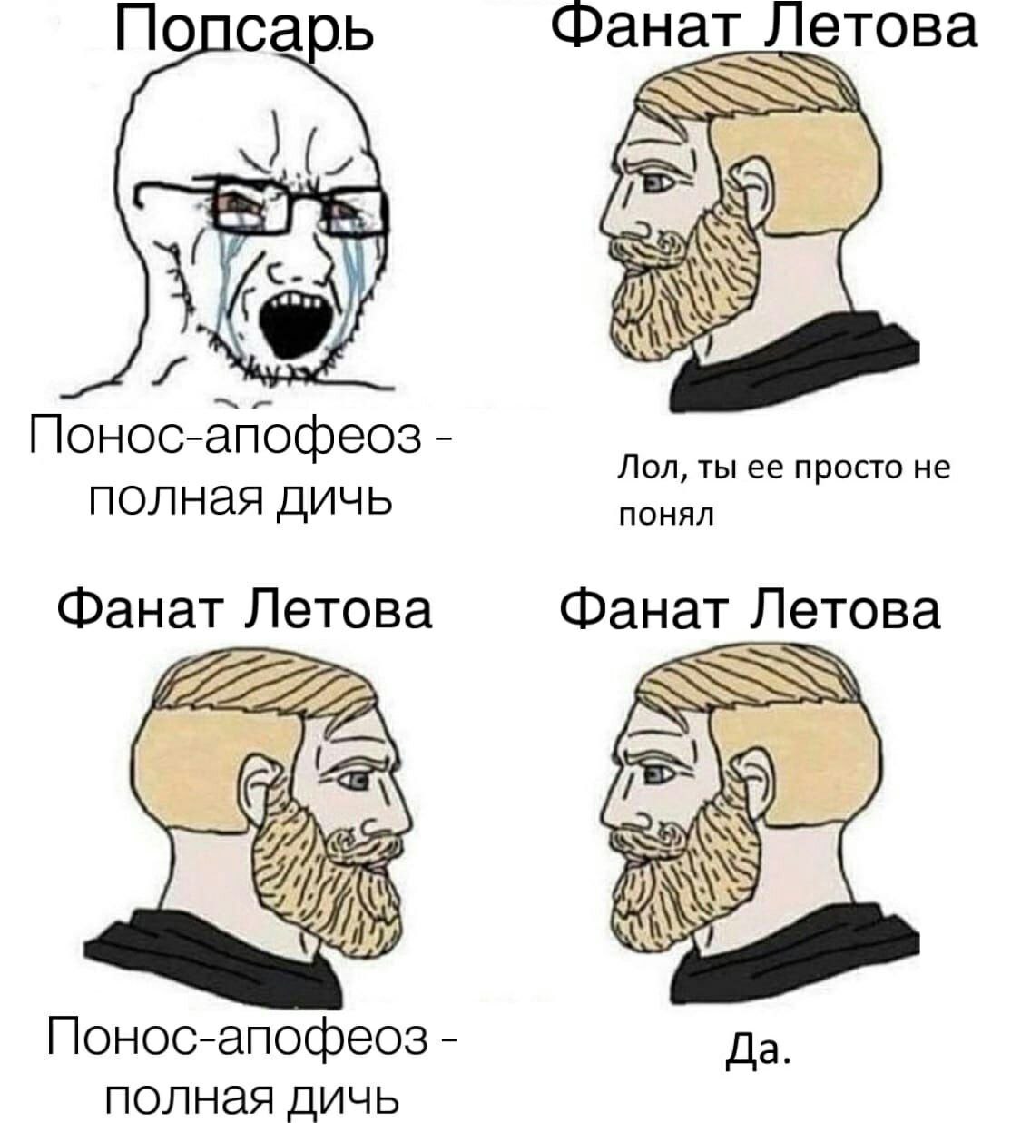 Полсарь Фанат Летова 33 Понос-апофеоз Лол, ты ее просто не полная дичь ПОНЯЛ Фанат Летова Фанат Летова Понос-апофеоз Да полная дичь