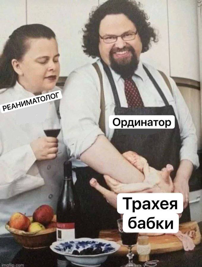 36 лот Ординатор Трахея бабки