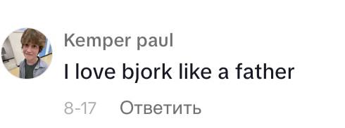 Kemper paul love bjork like a father Ответить