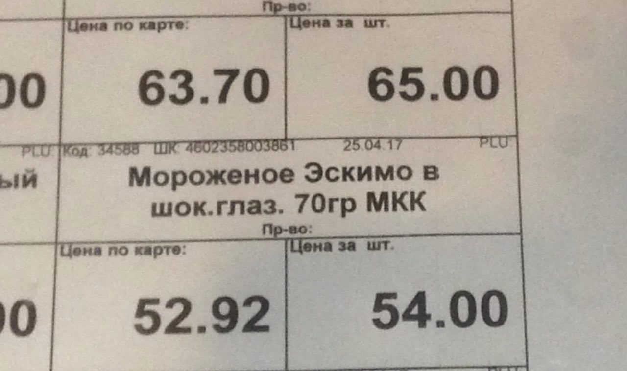 В соседнем хачмагазе теперь есть невыразимо прекрасный ценник