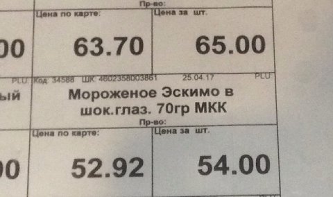 В соседнем хачмагазе теперь есть невыразимо прекрасный ценник