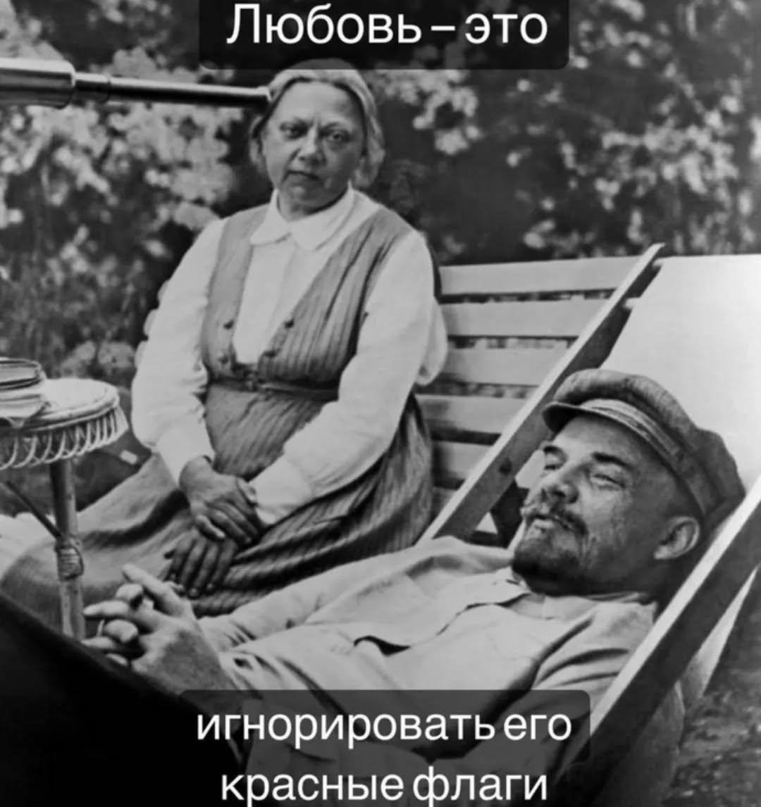 Любовь это of a игнорировать его красные флаги