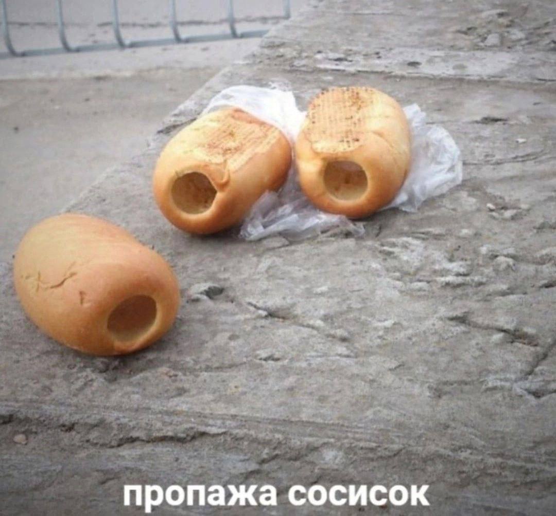 пропажа сосисок