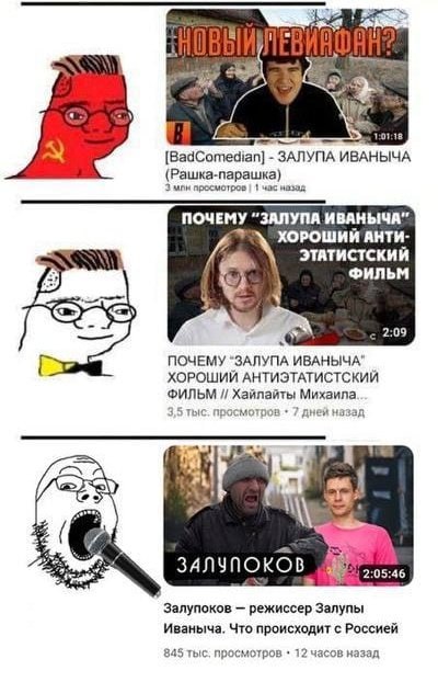 1:07:18 ЗАЛУПА ИВАНЫЧА (Рашка-парашка) 3 просмотров 1 час назад ПОЧЕМУ “ЗАЛУПА ИВАНЫЧА” ХОРОШИЙ AHTH- ЭТАТИСТСКИЙ ФИЛЬМ с 2:09 ПОЧЕМУ “ЗАЛУПА ХОРОШИЙ АНТИЭТАТИСТСКИЙ ФИЛЬМ Хайлайты Михаила 3,5 тыс дне