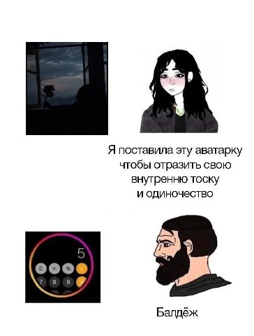 a Я поставила эту аватарку чтобы отразить свою внутренню тоску и одиночество 5 0008 78 Балдеж