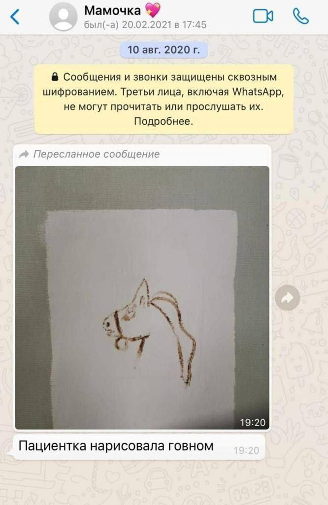 был(-а) 20.02.2021 в 17:45 С 10 авг. 2020 Сообщения и звонки защищены сквозным шифрованием. Третьи лица, включая WhatsApp, не могут прочитать или прослушать Подробнее. Пересланное сообщение 19:20 Паци