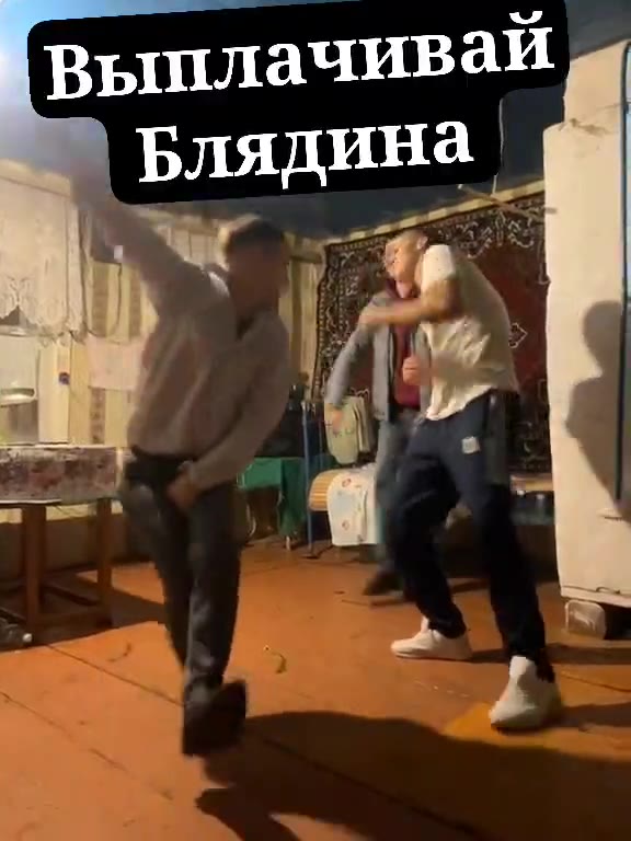 Выплачивай , Вышлачивай”