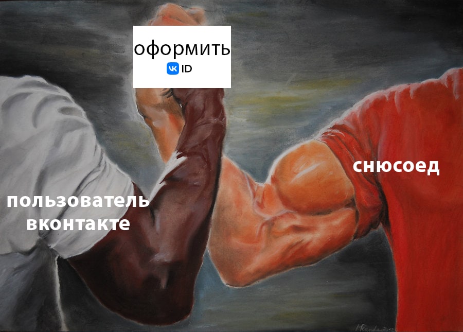 оформить снюсоед пользователь вконтакте