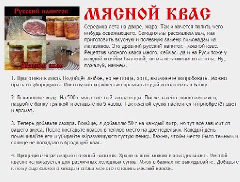 КВАС Середина лета на дворе, жара. Так и хочется попить чего- нибудь освежающего. Сегодня мы расскажем вам, как приготовить вкусную и полезную замену лимонадам из магазинов. Это древний русский напито