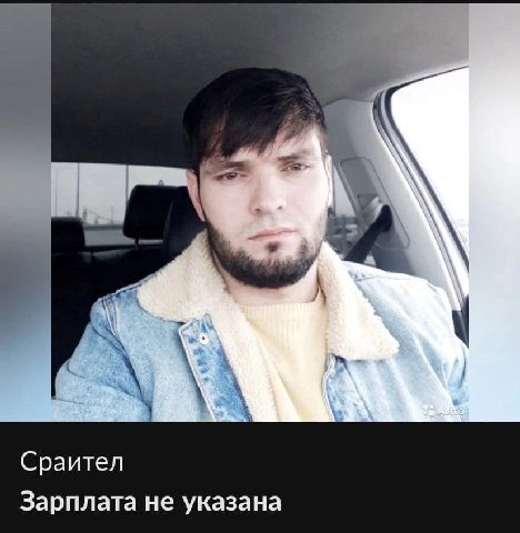 Сраител Зарплата не указана
