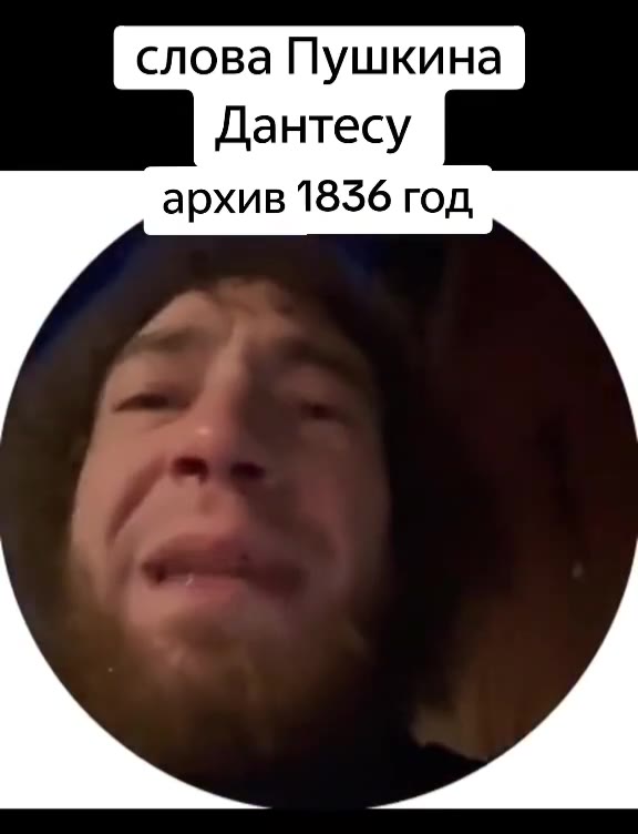 слова Пушкина