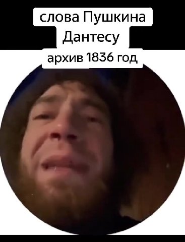 слова Пушкина