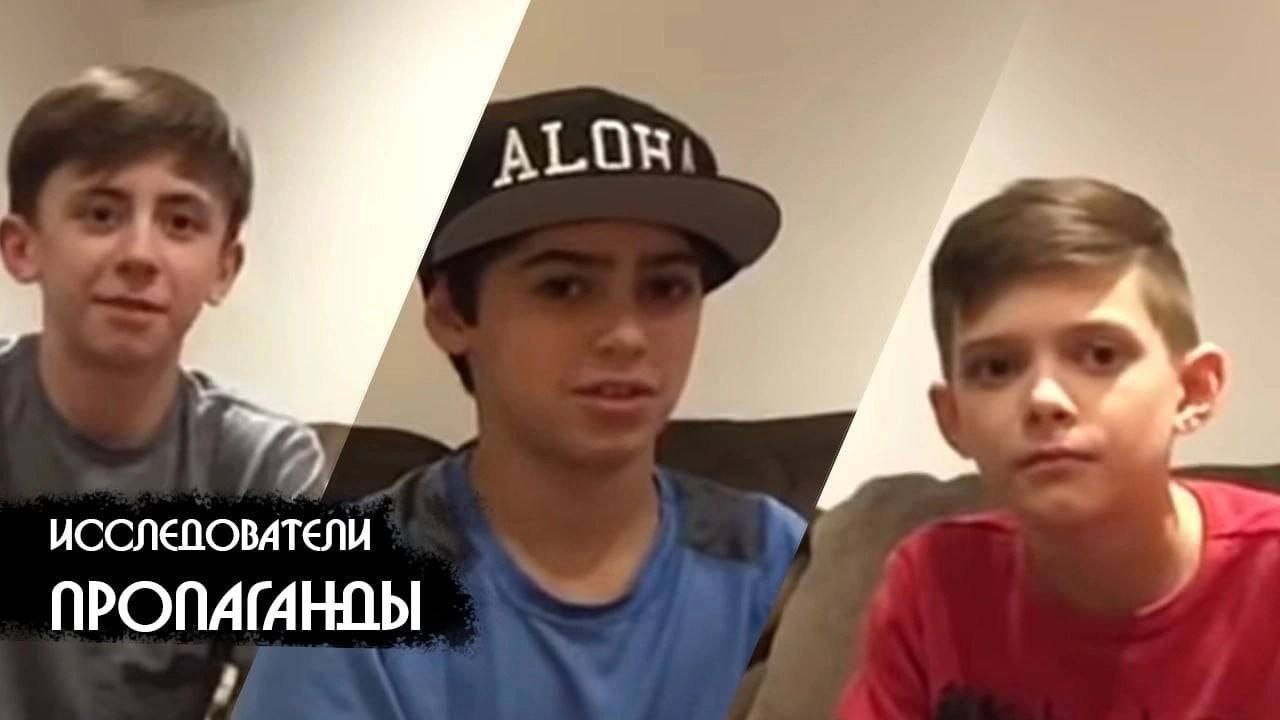 ALOR a UCCNENOBATENU ПРОПАГАНПЫ