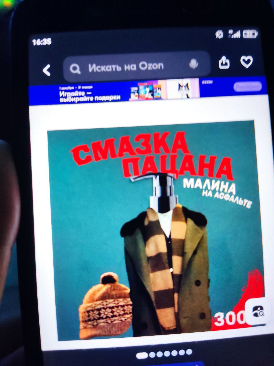 Мы отдалились от бога.
