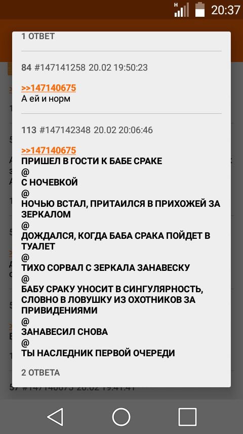 20:37 1 OTBET 84 #147141258 20.02 19:50:23 >>147140675 Аейинорм 113 #147142348 20.02 20:06:46 >>147140675 ПРИШЕЛ В ГОСТИ К БАБЕ СРАКЕ С НОЧЕВКОЙ НОЧЬЮ ВСТАЛ, ПРИТАИЛСЯ В ПРИХОЖЕЙ ЗА ЗЕРКАЛОМ ДОЖДАЛСЯ,