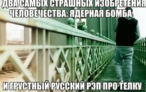 ЧЕЛОВЕЧЕСТВА: БОМБА Time, у i 7 РУССКИЙ