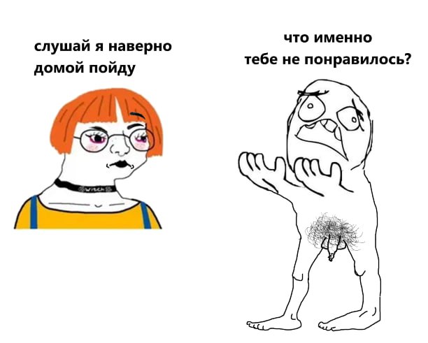 что именно слушай я наверно домой пойду тебе не понравилось?