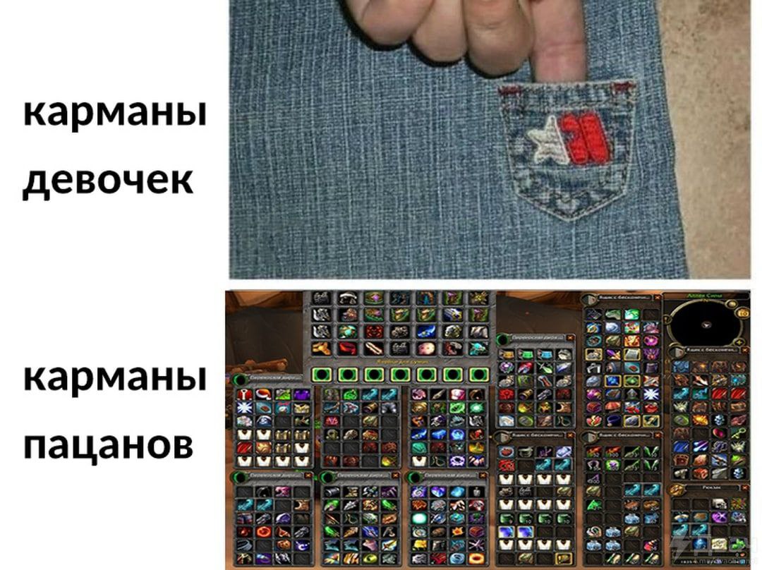 у карманы девочек 72а 2 3 А a 2 he карманы 2 we 2 (2 я пацанов ыыыы 2 2 OF, 2 2 4 7 2. a «5 ыыым a oF 4 а
