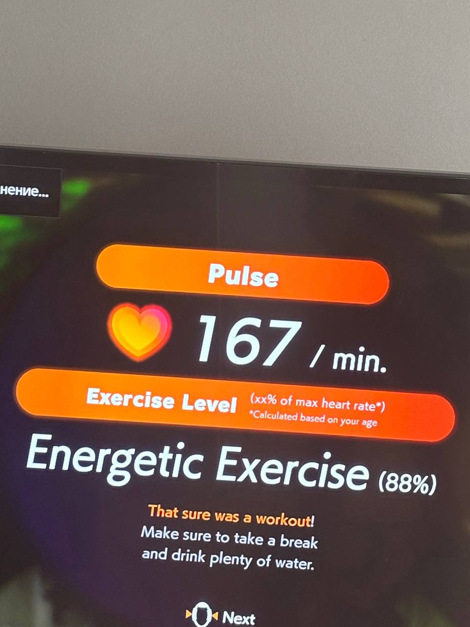 нение... 167 тах heart rate*) Exercise Level based on your age Energetic Exercise (88%) That sure was а workout! Make sure to take a break and drink Plenty of water. Next