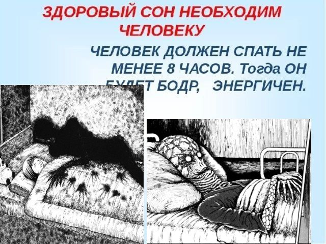 ЗДОРОВЫЙ СОН НЕОБХОДИМ ЧЕЛОВЕКУ ЧЕЛОВЕК ДОЛЖЕН СПАТЬ НЕ МЕНЕЕ 8 ЧАСОВ. Тогда ОН TBOAP, ЭНЕРГИЧЕН. 4