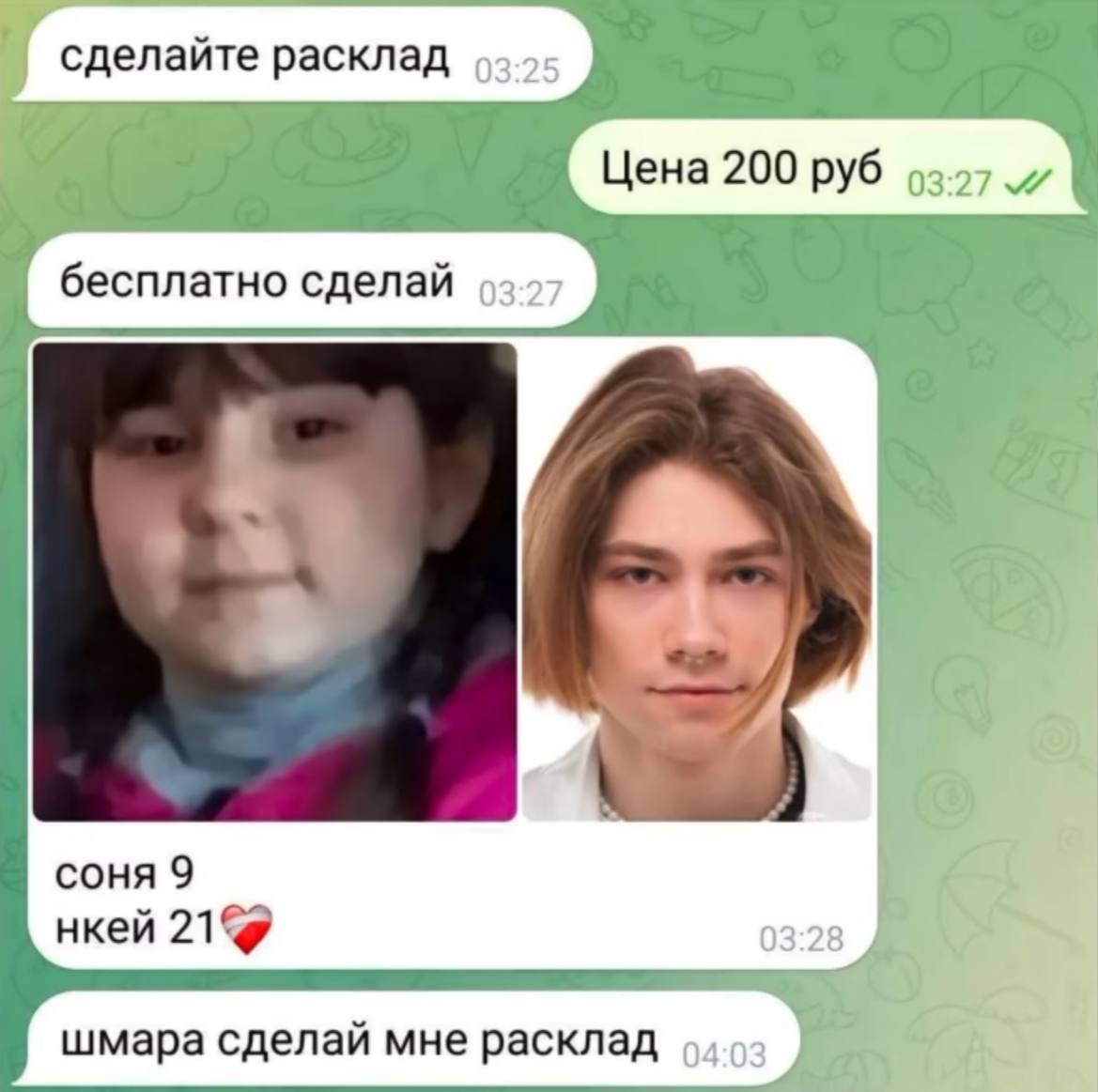 сделайте расклад Цена 200 руб бесплатно сделай соня 9 нкей 21@ шмара сделай мне расклад