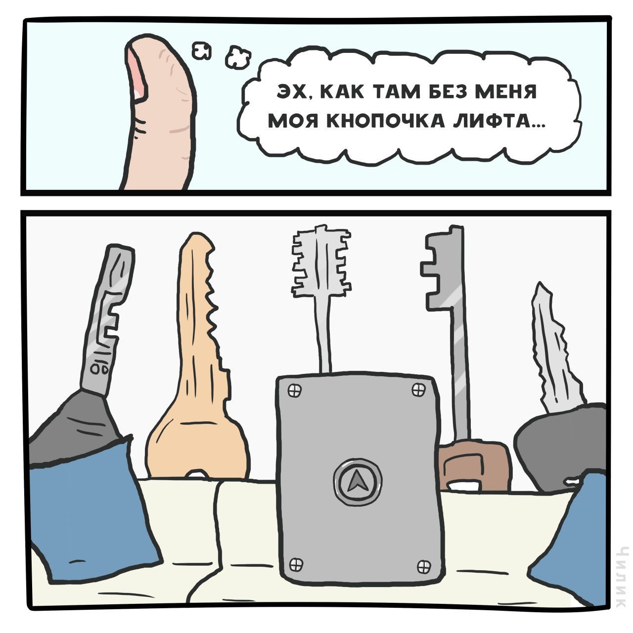 КАК ТАМ БЕЗ МЕНЯ