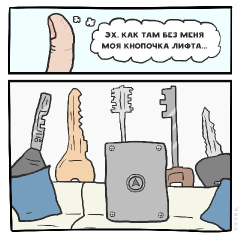 КАК ТАМ БЕЗ МЕНЯ