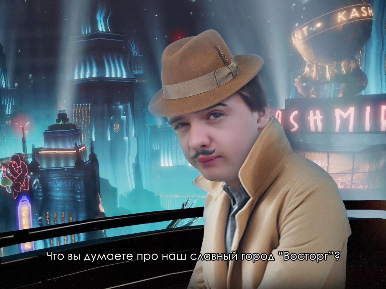 KAS it нЕ и Что вы лумаете про наш! славный город