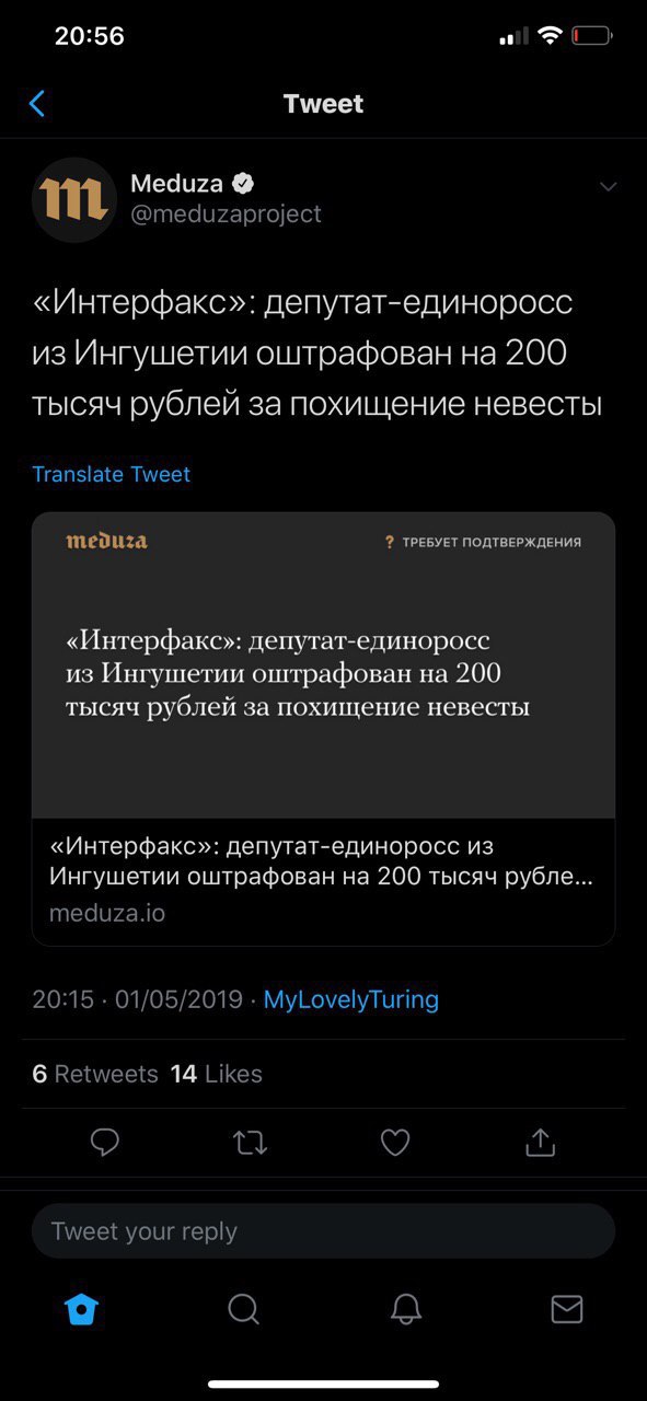 20:56 all Tweet Meduza @meduzaproject «Интерфакс»: депутат-единоросс из Ингушетии оштрафован на 200 ТЫСЯЧ рублей за похищение невесты Translate Tweet meduza ТРЕБУЕТ ПОДТВЕРЖДЕНИЯ «Интерфакс»: депутат-