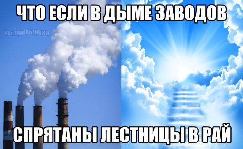 РАЙ