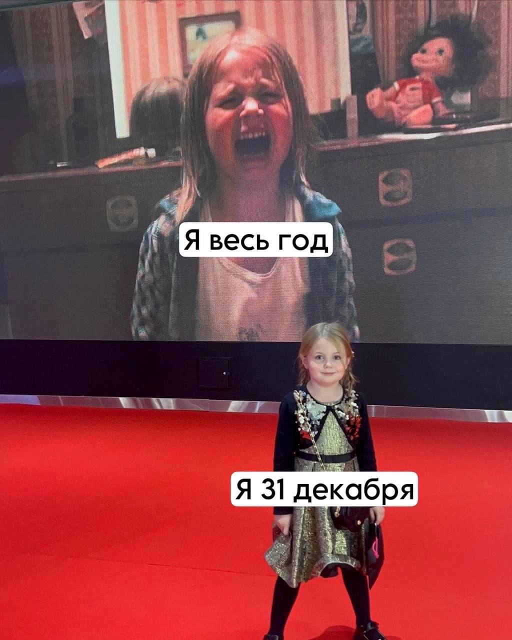 весь Я 31 декабря