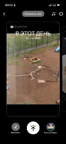 мегакруто.