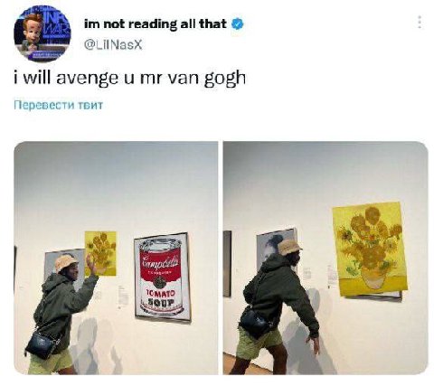 not reading all that @LiINasX i will avenge van gogh Перевести твит 2 TOMATO