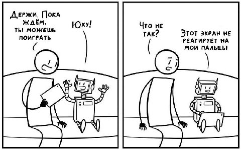 ДЕРЖИ. МОЖЕШЬ Что НЕ ПОИГРАТЬ ТАК? Этот экРАН НЕ РЕАГИРУЕТ НА МОИ NAAbLLbI [5] в?