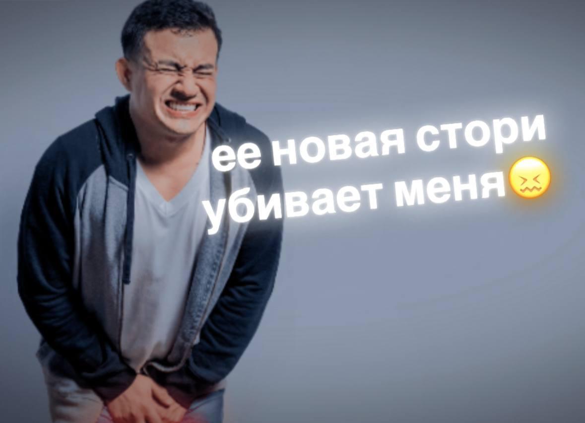 ее новая CTOPM убивает меня®