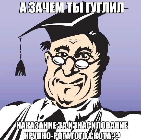 ГУГЛИЛ А НАКАЗАНИЕЗА ИЗНАСИЛОВАНИЕ