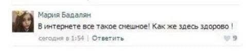 Мария Бадалян В иытермете все такое смешное! Как же здесь здорово в 1:58 Ответить 9