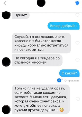 Привет Вечер добрый Слушай, ты выглядишь очень классно и я бы хотел когда- нибудь нормально встретиться и познакомиться Но сегодня я в тиндере странной миссией С какой? Только плиз не удаляй сразу, ес