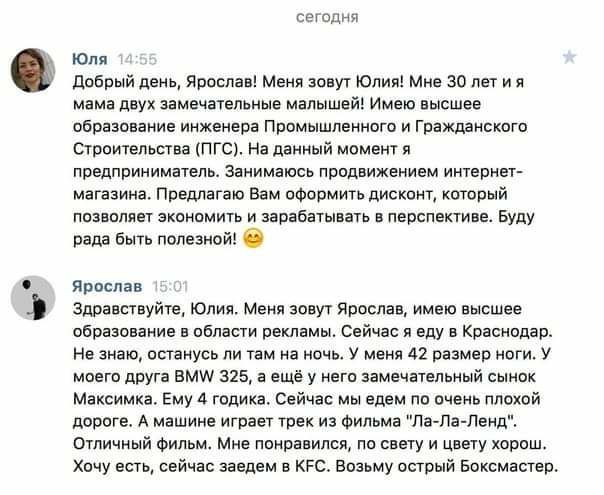 сегодня Юля Добрый день, Ярослав! Меня зовут Юлия! Мне 30 летия мама двух замечательные малышей! Имею высшее образование инженера Промышленного и Гражданского Строительства (ПГС). На данный момент я п