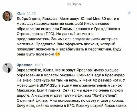 сегодня Юля Добрый день, Ярослав! Меня зовут Юлия! Мне 30 летия мама двух замечательные малышей! Имею высшее образование инженера Промышленного и Гражданского Строительства (ПГС). На данный момент я п