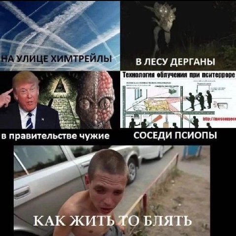 'УЛИЦЕ ХИМТРЕЙЛЫ В ЛЕСУ ДЕРГАНЫ облучения при пситерроре в правительстве чужие СОСЕДИ ПСИОПЫ 4 4
