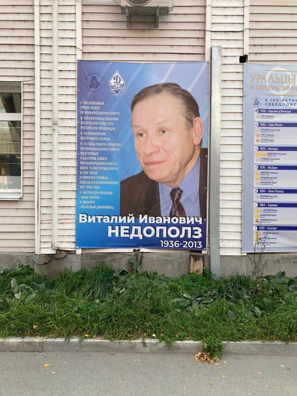 СВЕРДЛОВС К Иванов НЕДОПОЛЗ 1936-2013