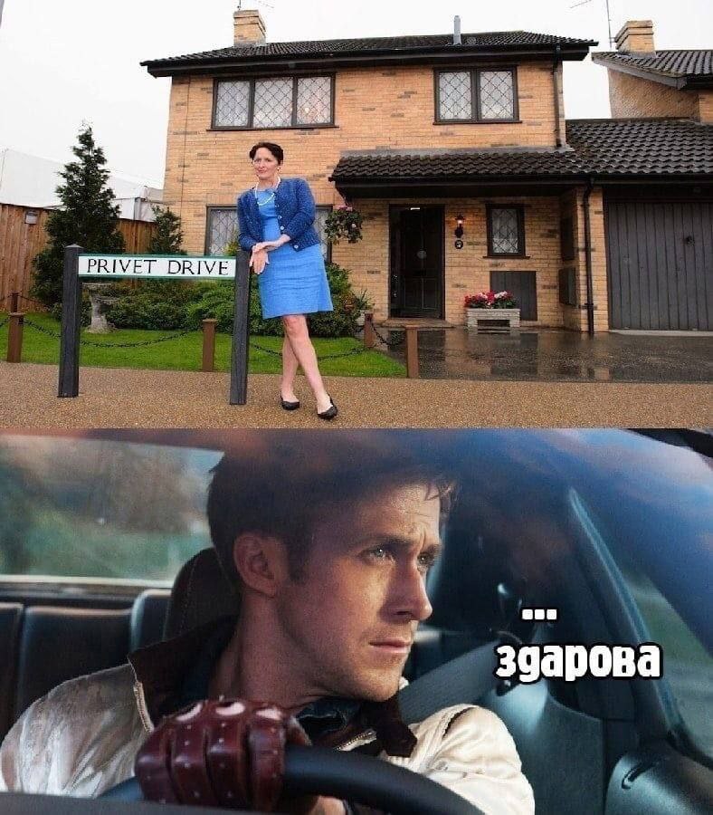 PRIVET DRIVE Sun здарова