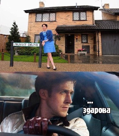 PRIVET DRIVE Sun здарова
