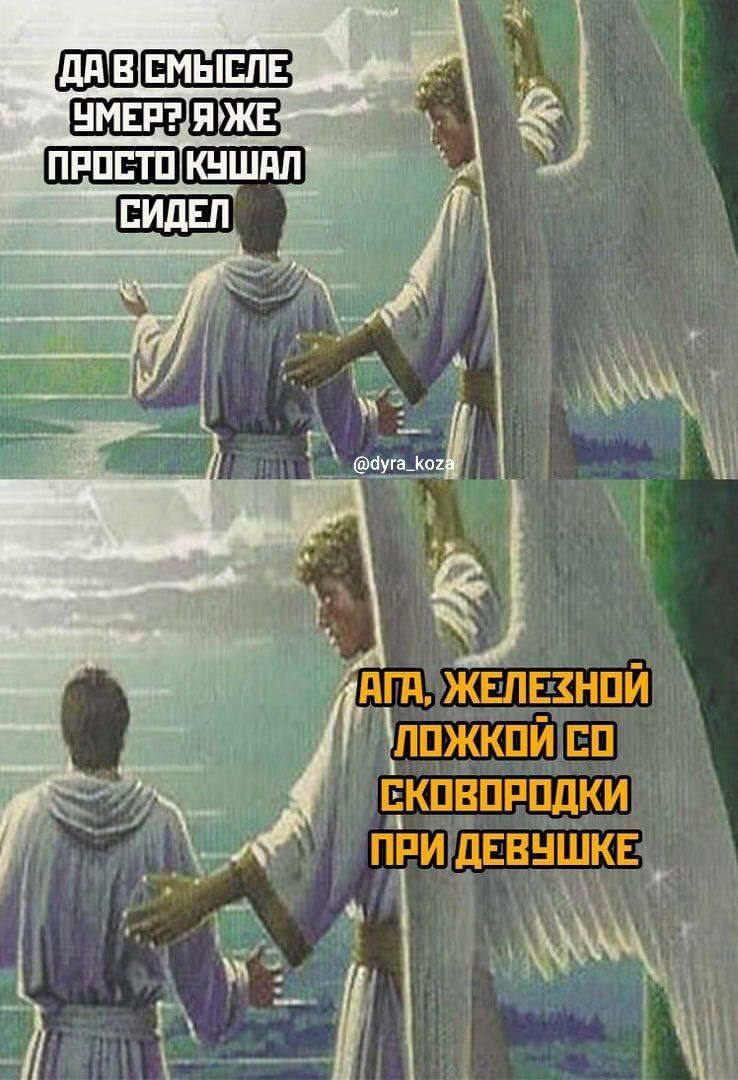 ЖЕЛЕЗНОЙ ложкой СКОВОРОДКИ ПРИ ДЕВУШКЕ 4