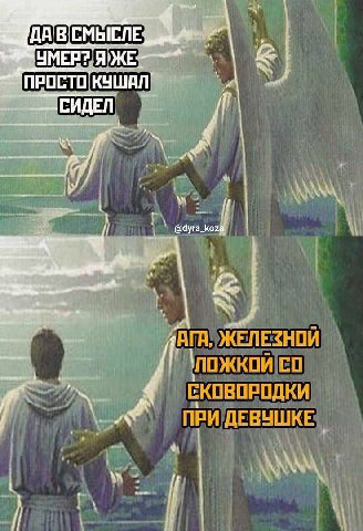 ЖЕЛЕЗНОЙ ложкой СКОВОРОДКИ ПРИ ДЕВУШКЕ 4