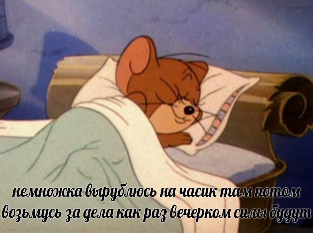 4 у немножка вырудлюсь на часик за дела как